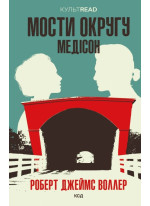 Мости округу Медісон