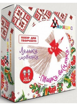 Набір для творчості. Лялька-мотанка Пташка-веснянка