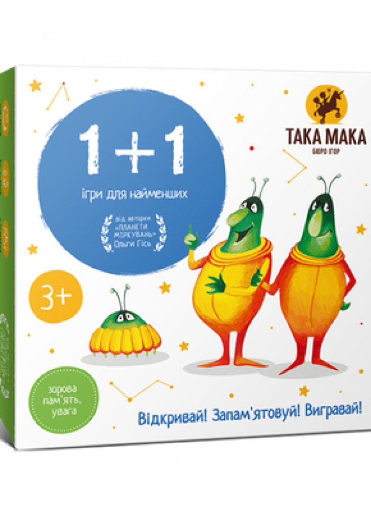 Настільна гра 1+1