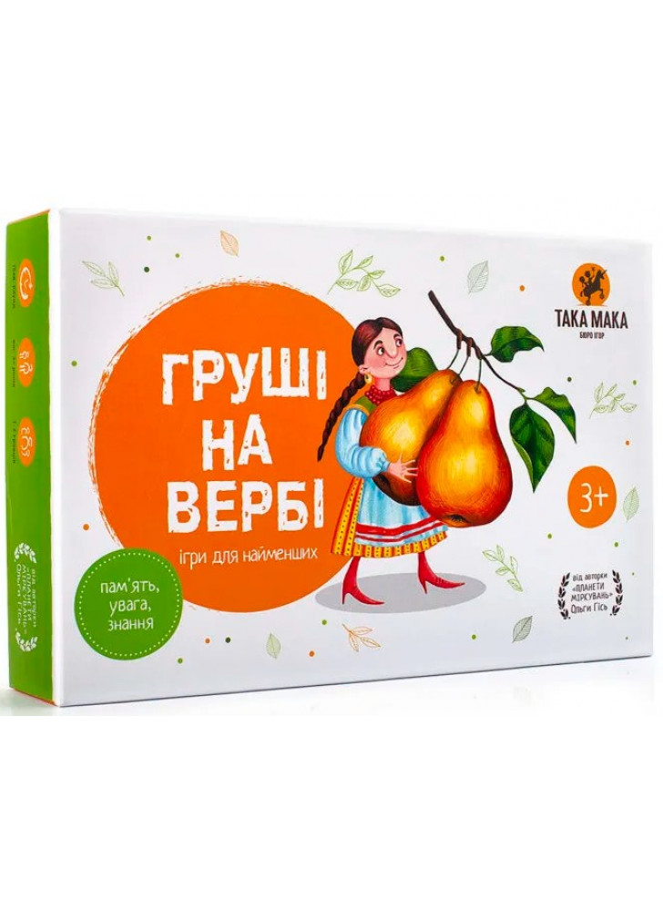 Настільна гра Груші на вербі