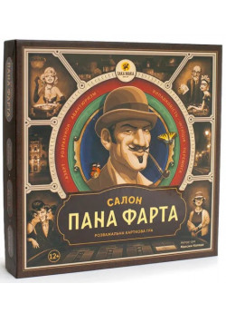Настільна гра Салон Пана Фарта