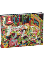 Пантера