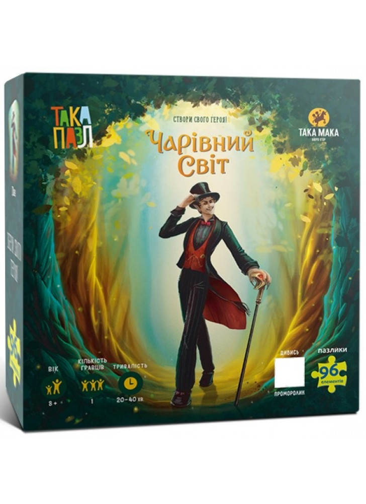 Пазл Чарівний світ. Пан