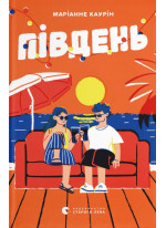 Південь