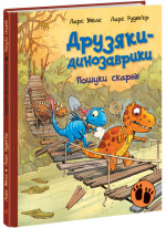 Пошуки скарбів. Друзяки-динозаврики