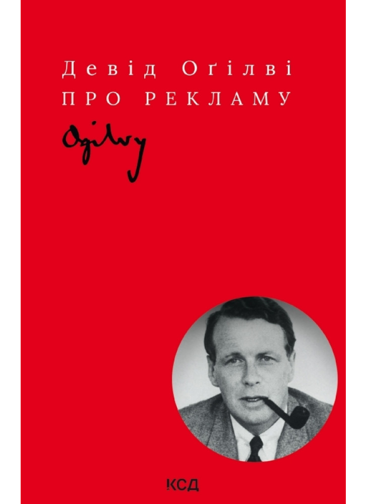 Про рекламу