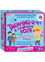 Психологічна гра. Таємниці в сімейному колі