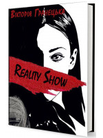 Reality Show. Magic Show