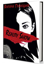Reality Show. Magic Show