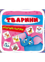 Розумні картки. Тварини. 30 карток