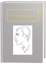 Санітарочка Рая