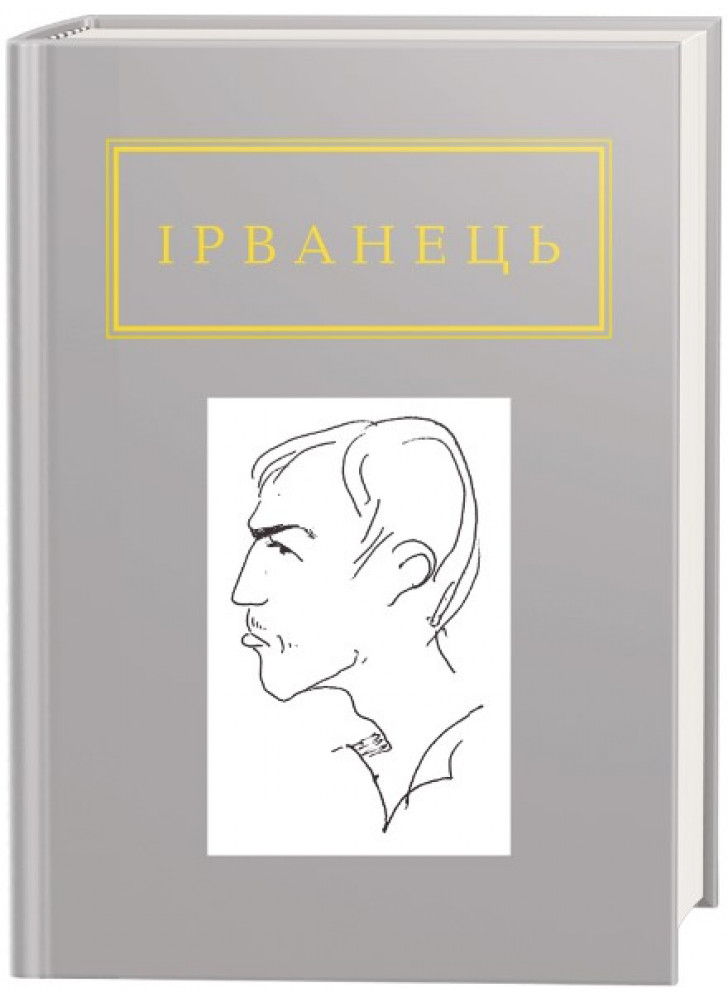 Санітарочка Рая