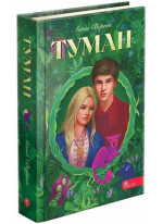 Туман