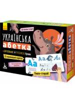 Українська абетка. Багаторазові прописи