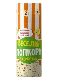 Веселий попкорн із цифрами