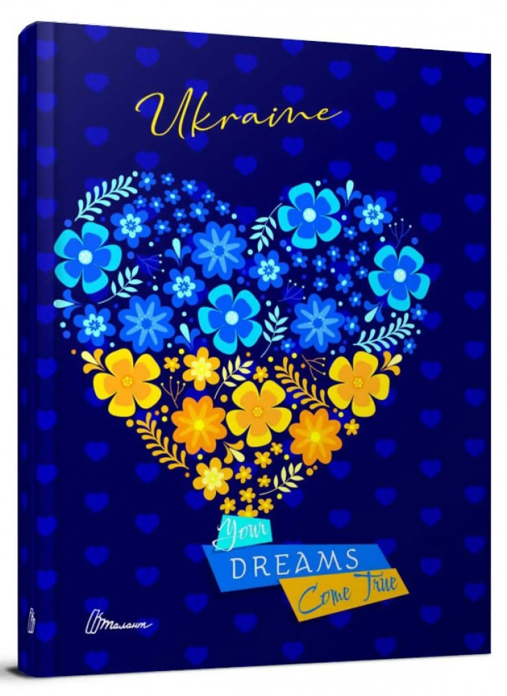 Wish book. Ukraine