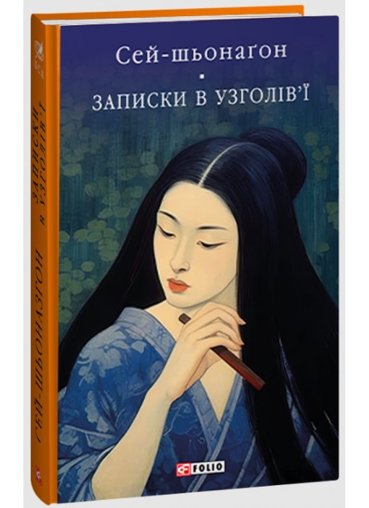 Записки в узголів’ї