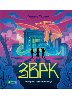 Зврк