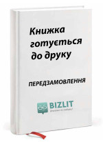 Клуб проклятих принцес. Том 2