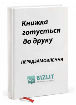 Рекомендації щодо відпустки скромного дворянина. Том 2