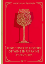 29 Centuries. Rediscovered History of Wine in Ukraine