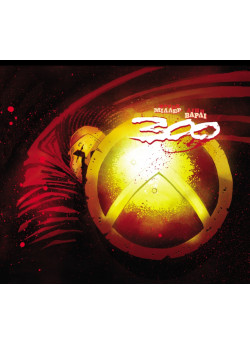 300 (Спартанців) (обкладинка вшанування незламного духу України)