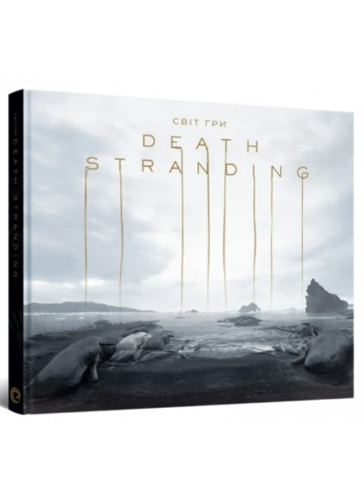 Світ гри Death Stranding