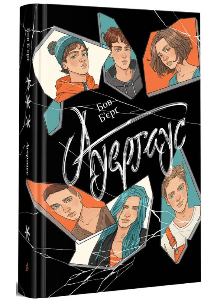 Ауергаус