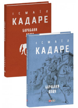Барабани дощу