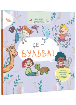 Це – вульва!