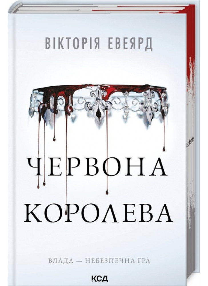 Червона королева