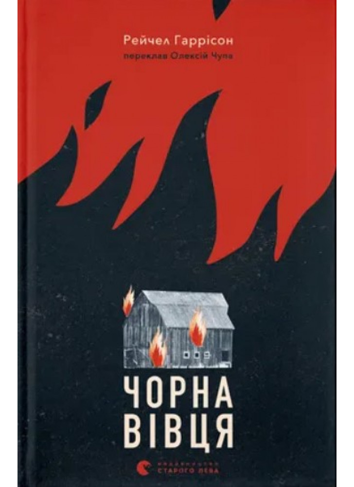 Чорна вівця