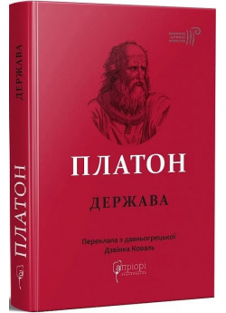 Держава