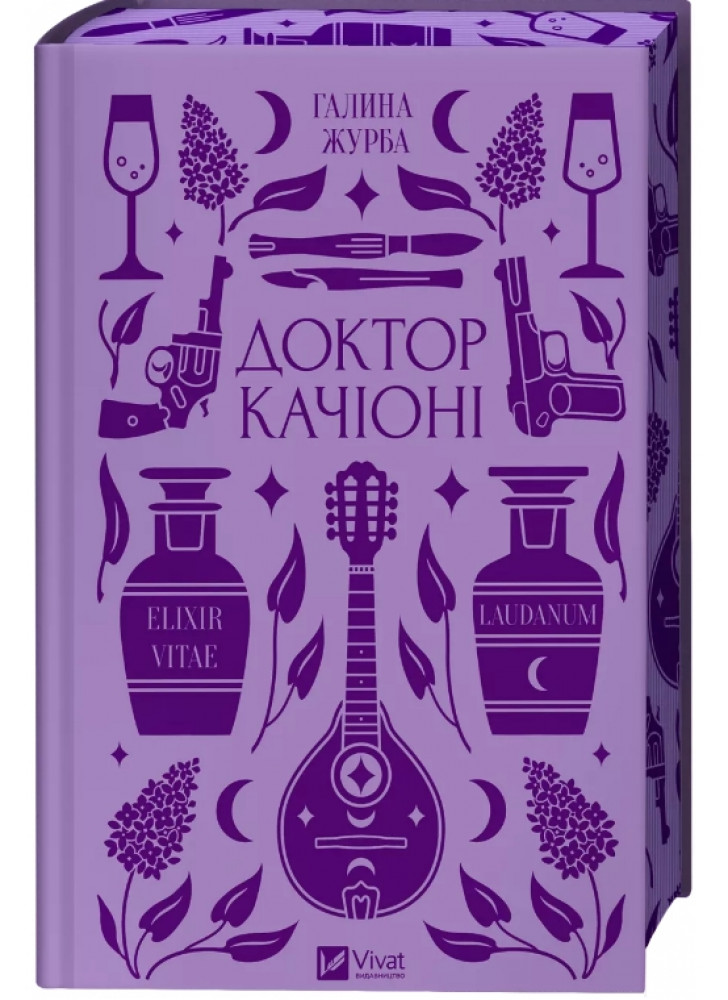 Доктор Качіоні