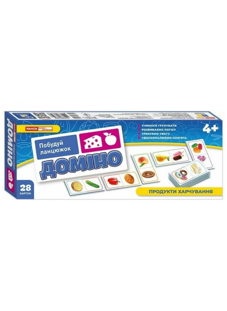 Доміно. Продукти харчування