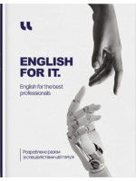 English for IT