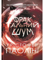 Фрактальний шум