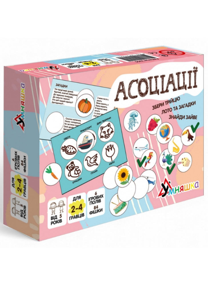 Гра навчальна настільна. Лото асоціації