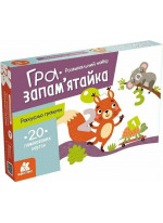 Гра-запам’ятайка. Рахуємо граючи