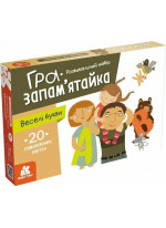 Гра-запам’ятайка. Веселі букви