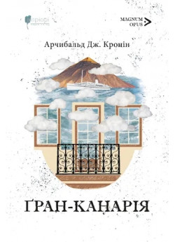 Ґран-Канарія