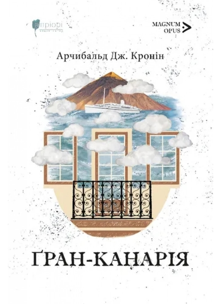 Ґран-Канарія