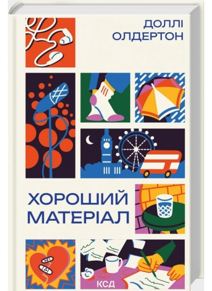 Хороший матеріал