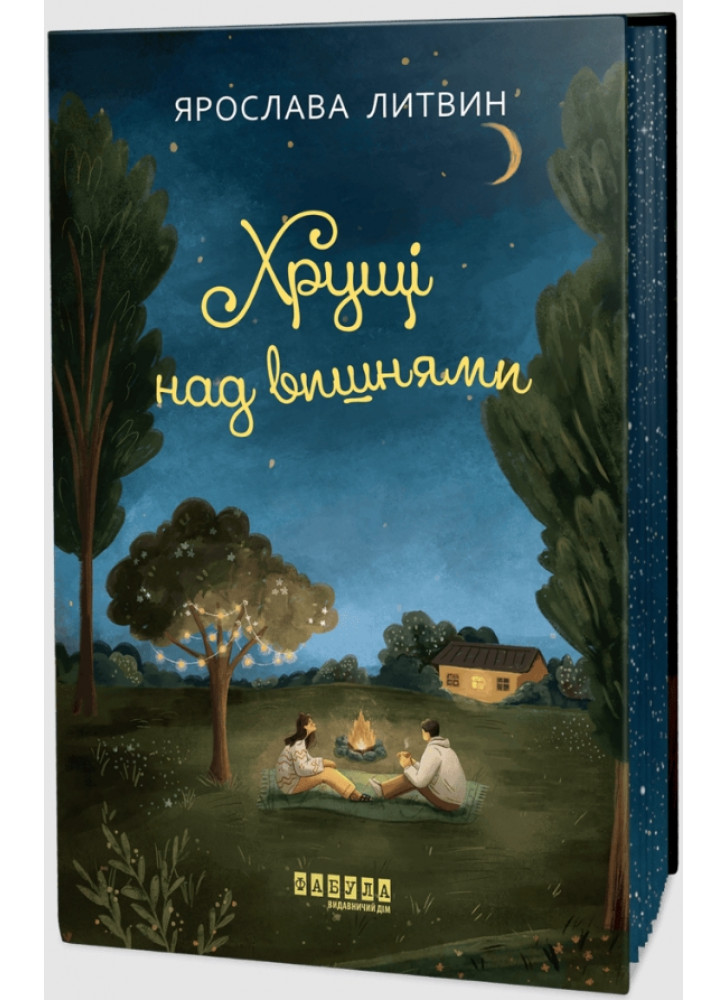 Хрущі над вишнями