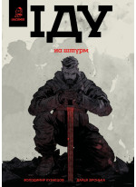 Іду на штурм Іду на штурм