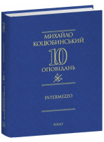 Intermezzo
