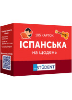 Іспанська на щодень (105 карток)