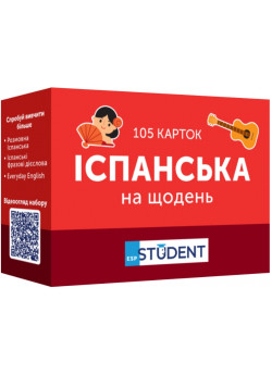 Іспанська на щодень (105 карток)