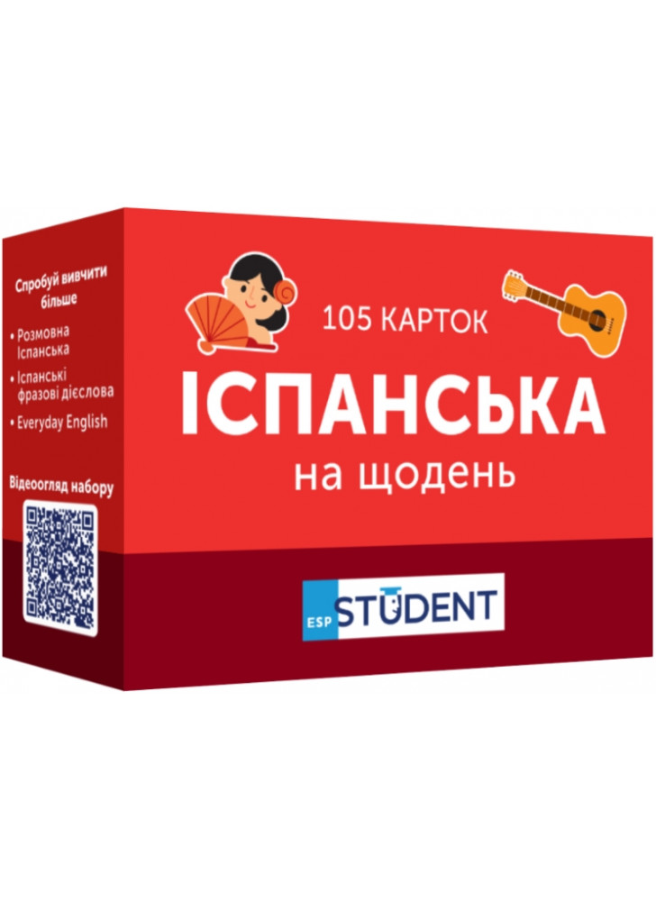 Іспанська на щодень (105 карток)