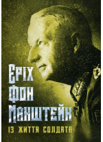 Із життя солдата
